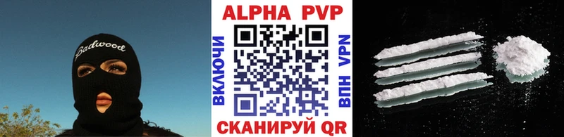Alpha-PVP крисы CK  МЕГА ссылка  Шелехов 