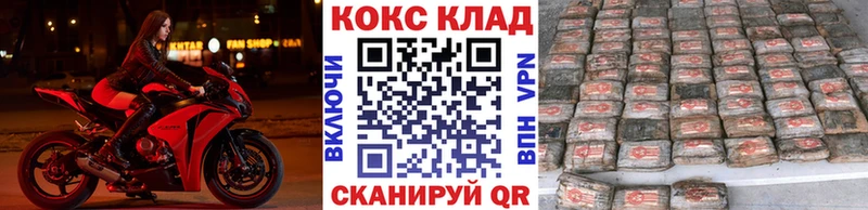 закладка Шелехов мега сайт КОКАИН Колумбийский