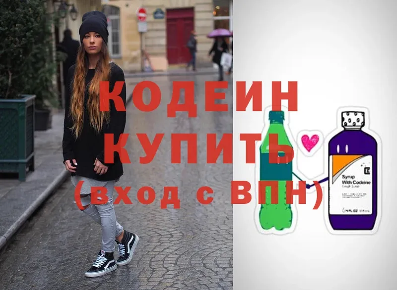 Кодеиновый сироп Lean Purple Drank Шелехов