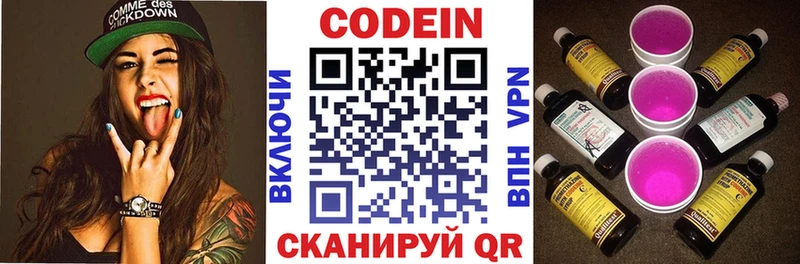 Codein напиток Lean (лин)  kraken зеркало  Шелехов 
