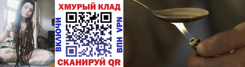 купить наркотик  Шелехов  Героин хмурый 