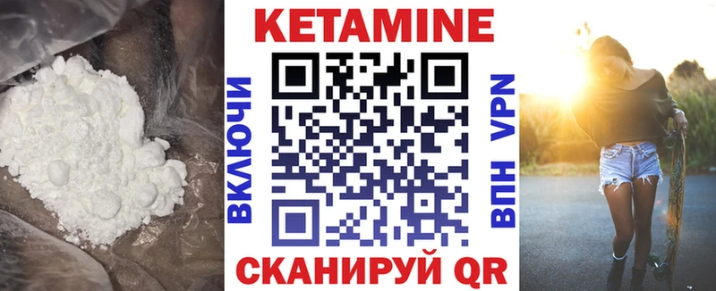 это формула  купить   Шелехов  КЕТАМИН VHQ 