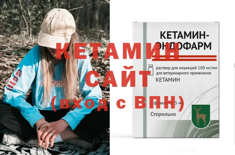 Кетамин VHQ  Шелехов 