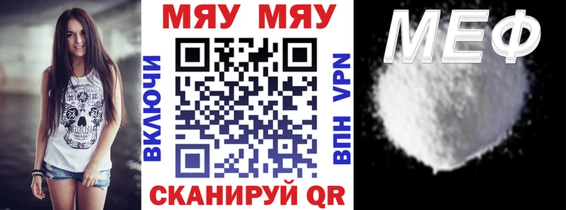 mega как войти  Шелехов  МЕФ кристаллы 